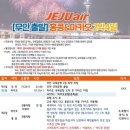 탑하나여행사 이미지