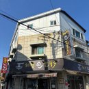 해성손칼국수 | 구리 해성손칼국수 리뷰, 후기[내돈내산 구리맛집, 주차, 가격, 메뉴 등, 와구리선정 맛집]