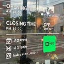 칠금초등학교 | 충주 미용실, 헤어살롱우리에서 처음으로 원하던 인생 펌하고 온 후기