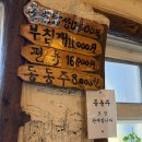 대연농원밥집 | [경기도/포천/소흘읍] 외 이런 맛집은 멀리 있지? 대연농원밥집