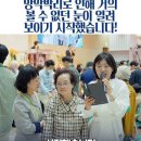 26. 4. 18. 사사모 쇼츠 - 망막박리로 인해 거의 볼 수 없던 눈이 열려 보이기 시작했습니다! 이미지