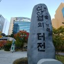 [남부] 생활한자 이미지