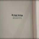 맑은인한의원 이미지