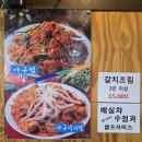 궁중아구해물찜 | 자양동 맛집 궁중아구해물찜 자양본점:아구찜 맛집