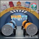 (주)우리환경자원 | 순환자원홍보관 _ 성남 분당 아이랑 실내 갈만한 곳으로 강추!! 무료 어린이 체험 &amp; 운영시간 &amp; 위치 등