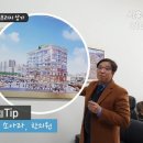 가정프라자 건너편 이미지