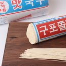 이원화구포국시 | 부산 구포식당 맛집, 이원화구포국시 내돈내산 방문후기! (따신국시, 비빔국시)