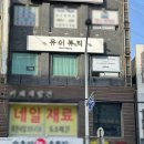 뮤이뷰티 이미지
