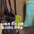 모모반점 | 제주공항근처 소품샵 벌스데이모모