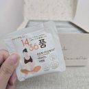 1436 | 임산부 영양제, 마이필 1436품 리얼 후기