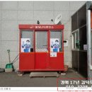 팔당LPG충전소 이미지