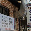 북촌진곰탕 이미지