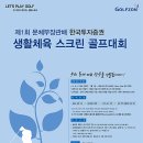티 스크린 골프 마니아타임즈