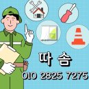 한미두호가든아파트 앞 | 포항시 두호동 한미두호가든2차 커튼 블라인드 설치후기