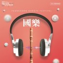 영동난계국악축제 이미지