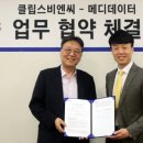 주식회사 비엔씨