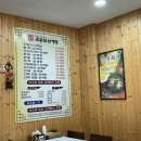 주왕산삼계탕원평점 이미지