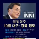 내일 13일(토) 영주 날씨 맑음~☀ 이미지