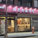 한촌설렁탕오산역점 네이버블로그