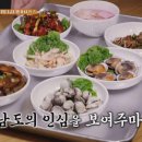 먹거리백반 이미지