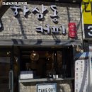 하삼동커피금곡점