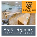 장당초등학교병설유치원 이미지