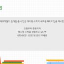 티엠에듀학원