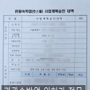 환경자문행정사사무소 이미지