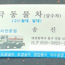 극동물차 이미지