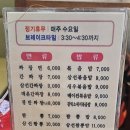 명신반점 이미지