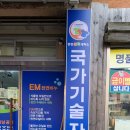 중흥세탁소 이미지