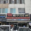 대단한 탕후루 부산대신점 - 190132 | 대단한 탕후루 부산대신점