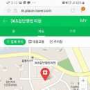 365검단열린의원 이미지