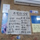 모악산옛날국시