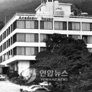 한국아카데미하우스
