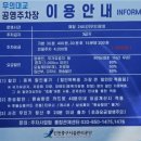 무의대교 공영주차장(추가) 이미지