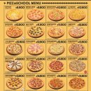 피자스쿨(탑동점) 이미지