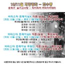 송파구 실기고사장 [타이피카 커피아카데미] 17회 바리스타 자격증 시험대비, 10월 바리스타 트레이닝 개강안내 이미지