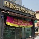 대림동산공원사우나 이미지