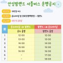 목원농장 | 안성팜랜드 : 동물들과 함께 대자연속에서 보내는 즐거운 하루