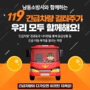 남동소방서_2 이미지