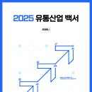 “고물가 시대” 올해 소비 트렌드는 ‘생존 소비’ 이미지