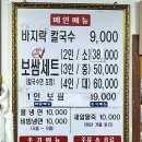 군산칼국수보쌈 이미지