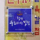 태조참숯갈비