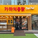 진짜통닭 이미지