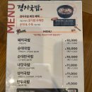 메가엠지씨커피 용인서희스타힐스 | 용인 역북 맛집, 용인 처인구 맛집 국밥 한 그릇이 생각날 땐 '경자국밥'