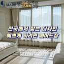 부산 플리츠커튼 로만쉐이드블라인드 예쁘게 하려면 여기서!