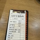 을화옥 이미지