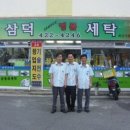 화성파크세탁소 이미지