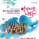 제28회 정기연주회 이미지